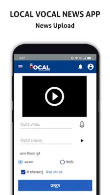 LocalVocal -News& Utility android App screenshot 1